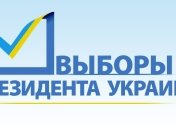 На выборы Президента Украины уже прибыли 730 международных наблюдателей
