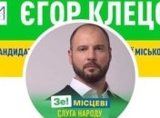 «Слуга народа» влипла в скандал из-за кандидата в депутаты в Николаеве