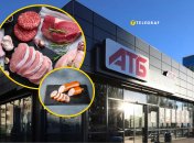 Скидки в "АТБ"