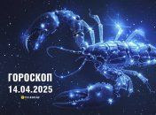 Гороскоп на сегодня для всех знаков Зодиака — 14 апреля 2025 года