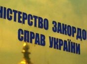 В МИД Украины подтвердили задержание четырех украинцев в Испании