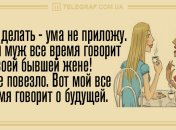 Не перестаем смеяться: вечерние анекдоты 19 ноября