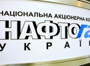 Генпрокуратура и СБУ проводят следственные действия в офисе "Нафтогаза"