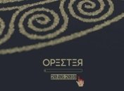 В Театре на Подоле состоится премьера спектакля "Орестея"