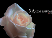 Разобрались, кого поздравляем с Днем ангела 3 февраля