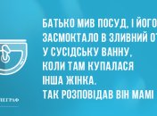 Нереальний заряд позитиву: вечірні анекдоти 13 березня