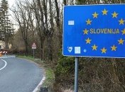 В Словении вводят обязательный карантин для украинцев