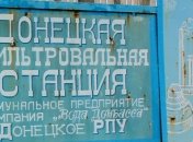 МинВот: ДФС не ремонтируется из-за провокаций боевиков