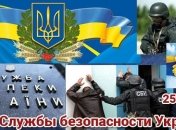 С Днем СБУ! Картинки и открытки с праздником 25 марта 