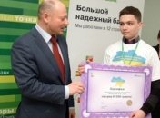 "ПриватБанк" наградил победителя олимпиады 50 тысячами грн  