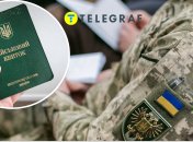 Мобілізація в Україні