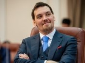 Гончарук поздравил "всех, кто празднует" с Рождеством