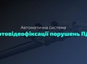 Автофиксация нарушений ПДД: где установят следующие камеры