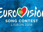 Евровидение 2018: где смотреть финал конкурса