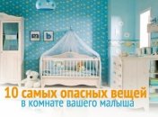 10 товаров для новорожденных, которые вы считали безопасными