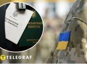 Мобилизация по-новому