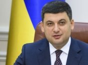 Гройсман рассказал о реформах на шахтах