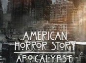 Стала известна дата выхода 8 сезона сериала "Американская история ужасов"