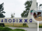 Необычное место в Запорожье