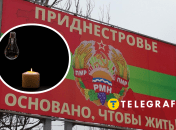 Отключения света в Приднестровье