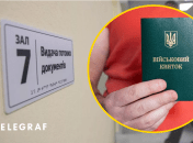 Військовий облік