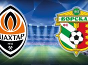Где смотреть матч "Шахтер" - "Ворскла"
