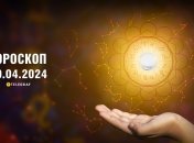 Гороскоп на сьогодні для всіх знаків Зодіаку — 10 квітня 2024