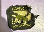 Шеврон окупанта