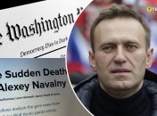 Как на Западе реагируют на смерть Навального