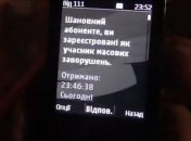 Мобильные операторы не могут расследовать незаконную рассылку смс