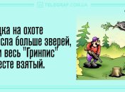 Перестань грустить: вечерние анекдоты 17 августа