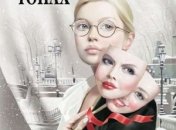 "Триптих в черно-белых тонах": новая книга Тамары Крюковой