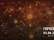 Гороскоп на сьогодні для всіх знаків Зодіаку — 3 червня 2024 року
