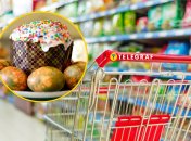 Закупки к Пасхе