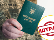 Правила воинского учета