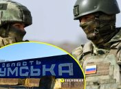 Атака России на Сумскую область