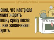 Смейтесь с утра: уморительные анекдоты 6 декабря