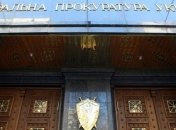 ГПУ обнаружила миллиардную "дыру" в оборонном бюджете Украины