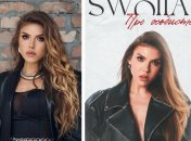 Певица SWOIIA