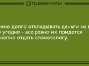 Поделись улыбкою своей: прикольные анекдоты на утро