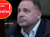 Андрей Ермак