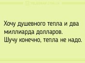 Начни свой день с улыбки: утренние анекдоты 7 октября