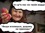 Бабушки умели очень интересно ругаться