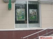 В окно банка в Николаеве бросили бутылку с маслянистым веществом