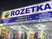 "Настоящие гуру рекламы": в Египте придумали оригинальный способ заманить украинцев на отдых (фото)