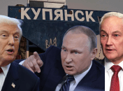 Дональд Трамп, Владимир Путин, Андрей Белоусов