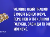 Сміх для всіх: анекдоти на день 20 березня