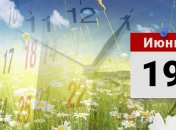 Какой праздник 19 июня: народные приметы и запреты