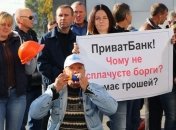 Работники Никопольского завода ферросплавов пикетируют офис "ПриватБанка"
