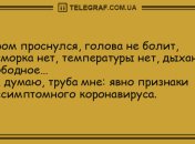 Посмейтесь сами и зарядите окружающих позитивом: вечерние анекдоты 4 июля